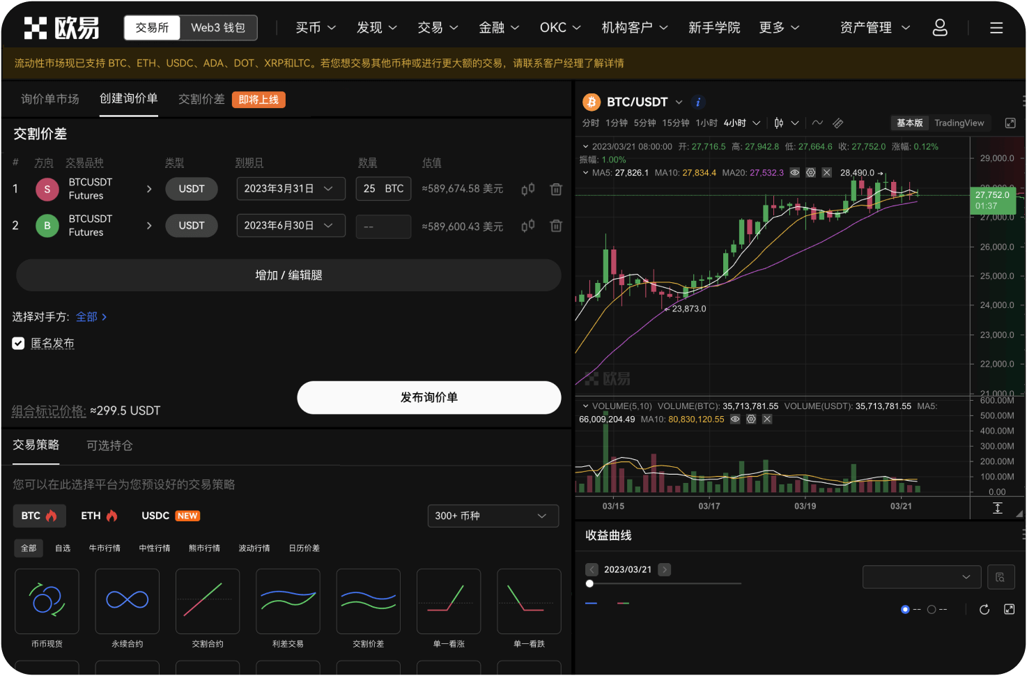 如何查看自己在安币的账户总资产